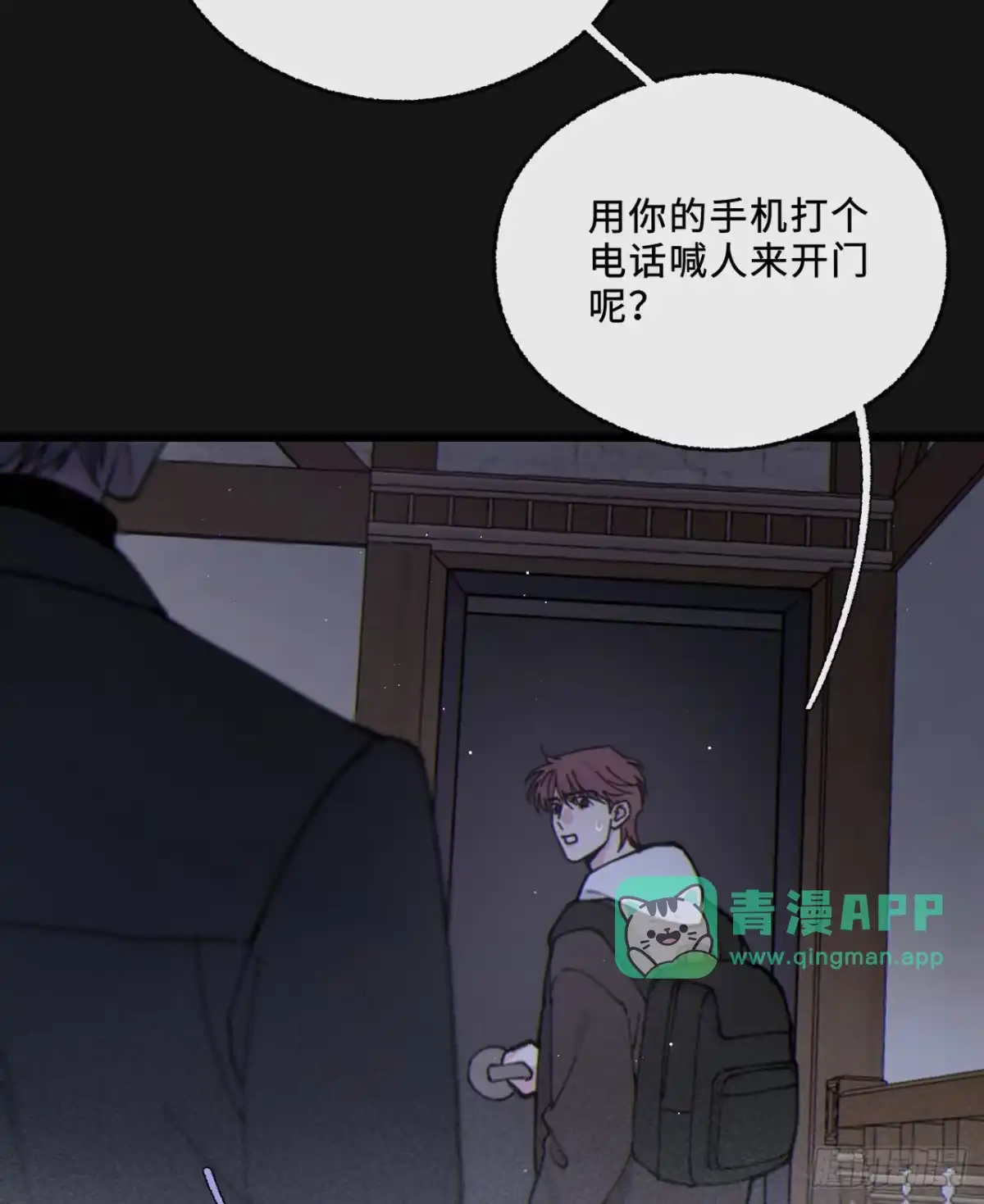 17「橘子」-过敏-庄宁（第10张）