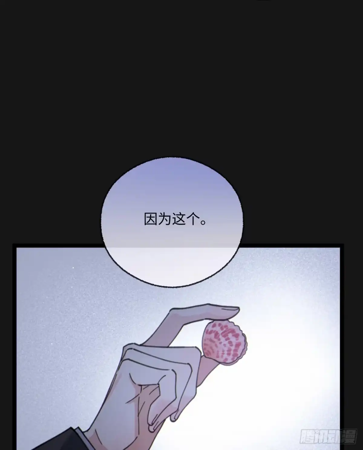 17「橘子」-过敏-庄宁（第26张）