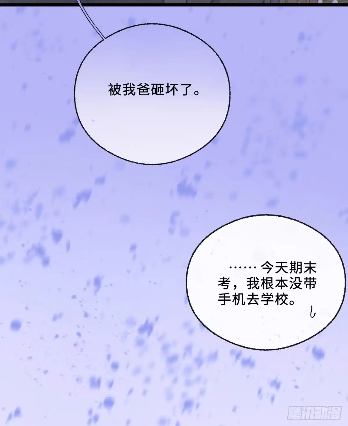 17「橘子」-过敏-庄宁（第11张）