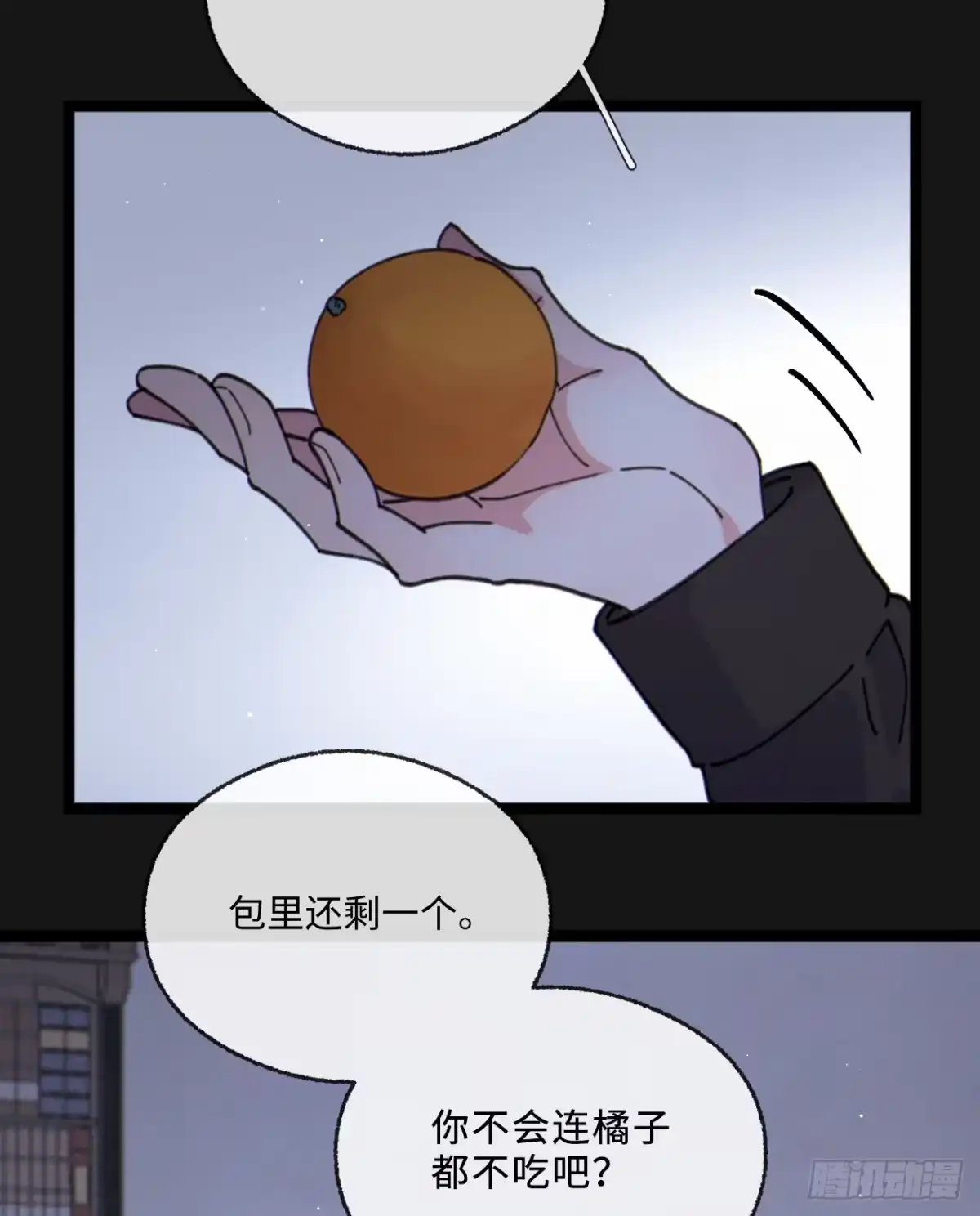 17「橘子」-过敏-庄宁（第21张）