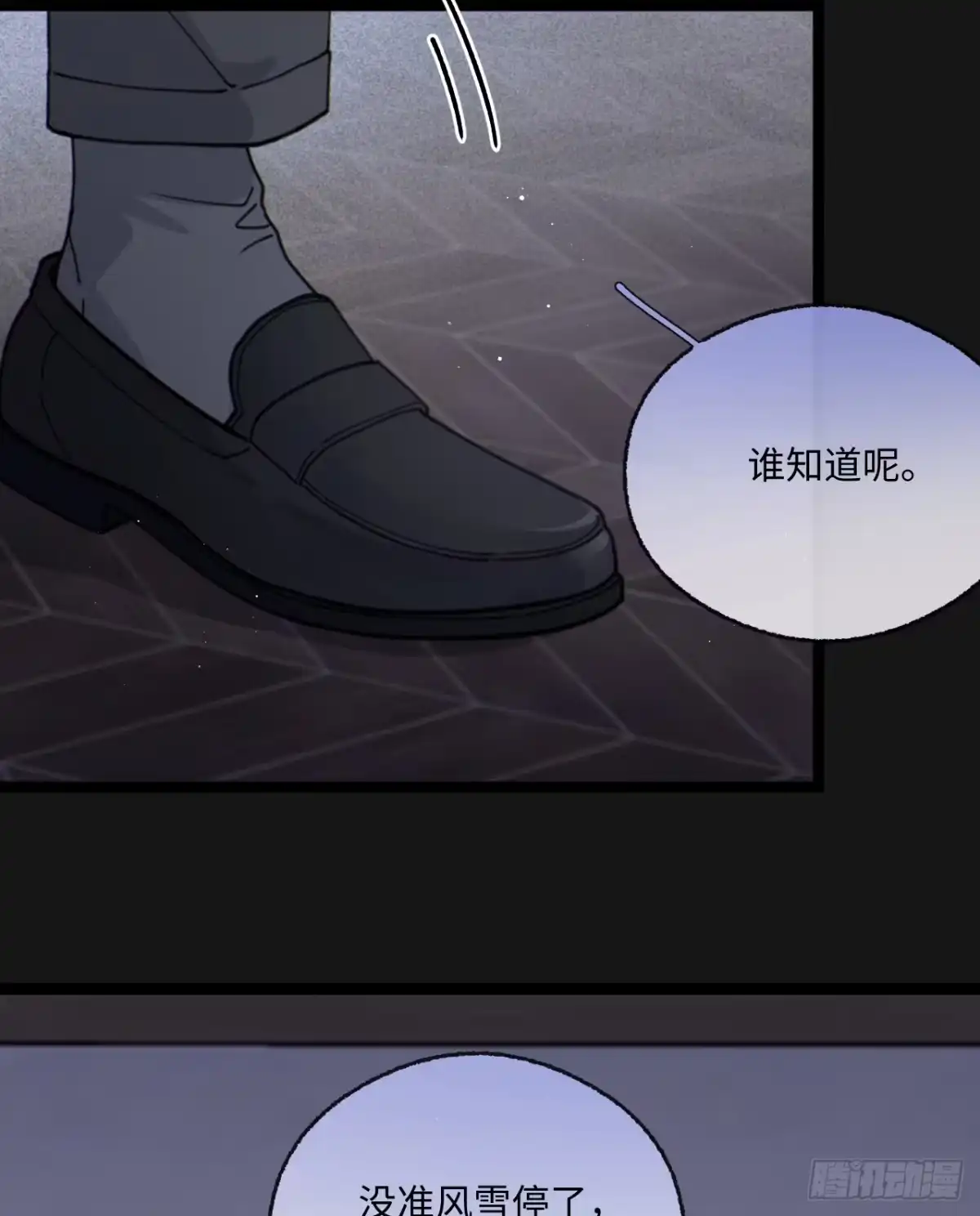 17「橘子」-过敏-庄宁（第16张）
