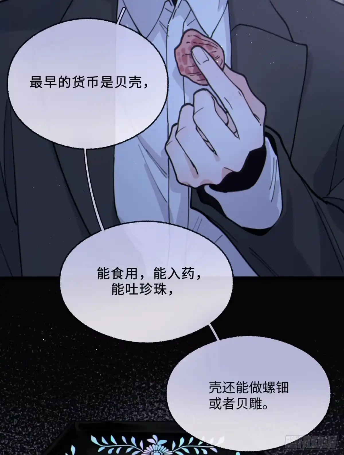 17「橘子」-过敏-庄宁（第29张）