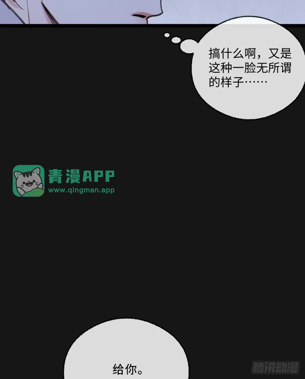 17「橘子」-过敏-庄宁（第20张）