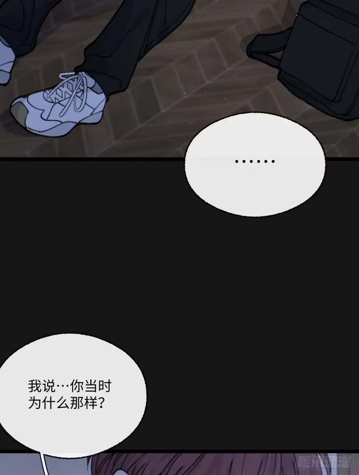17「橘子」-过敏-庄宁（第33张）