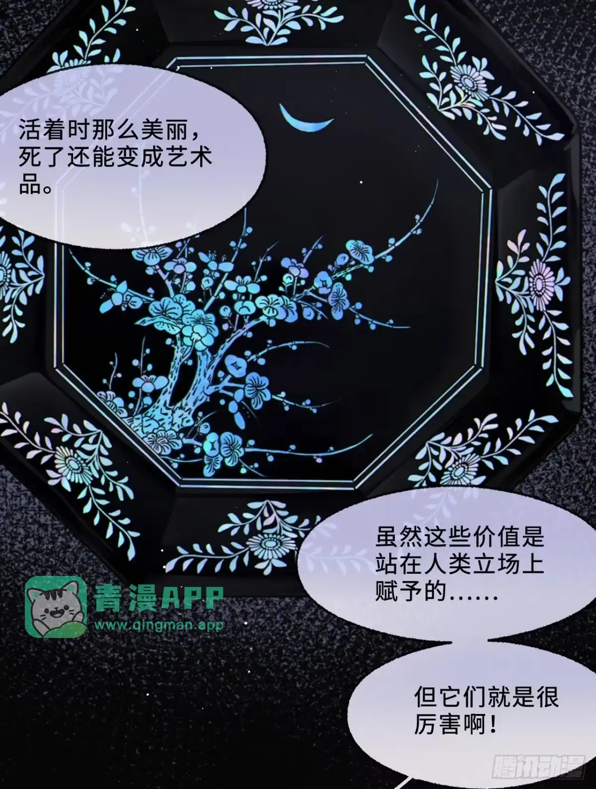 17「橘子」-过敏-庄宁（第30张）
