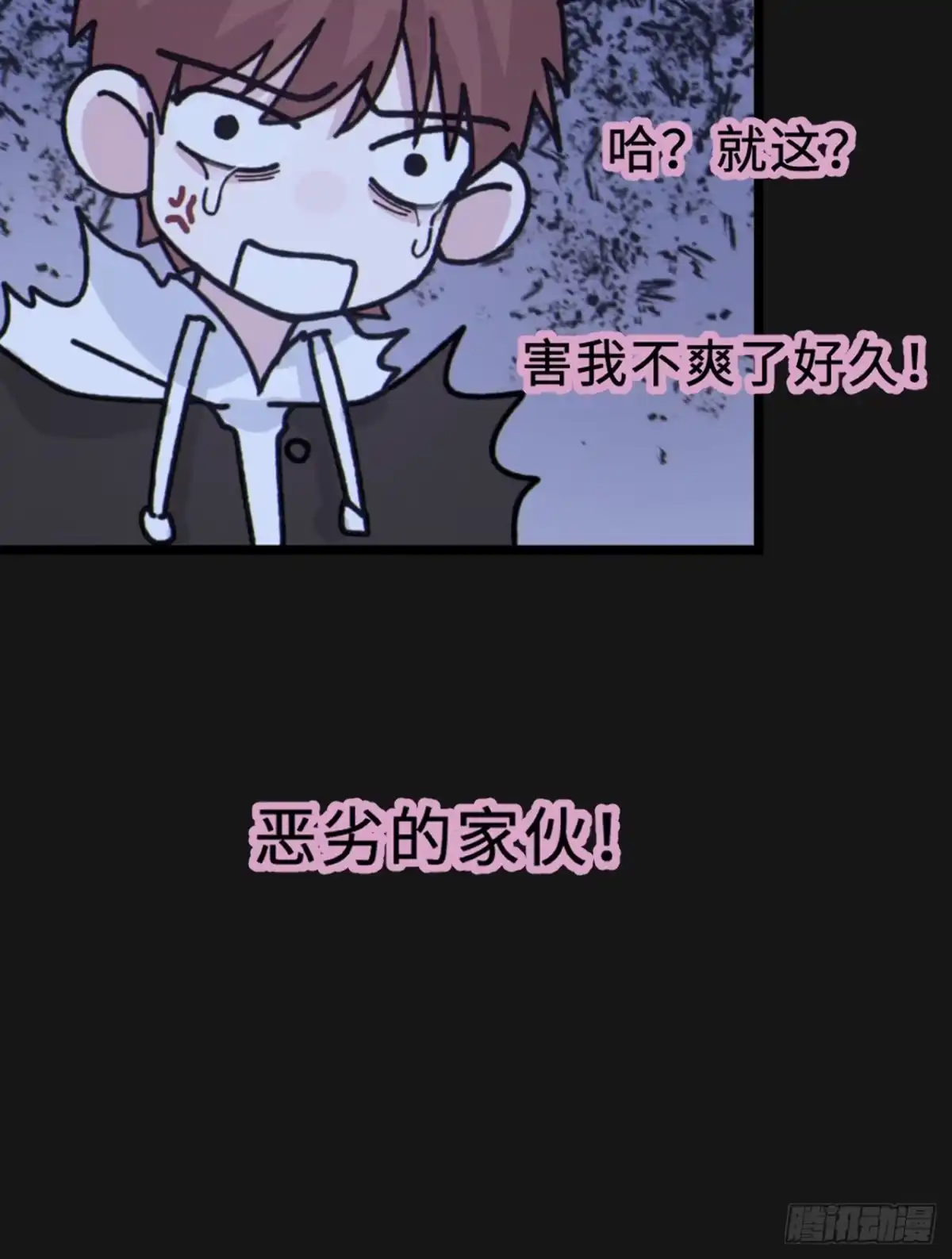 17「橘子」-过敏-庄宁（第36张）