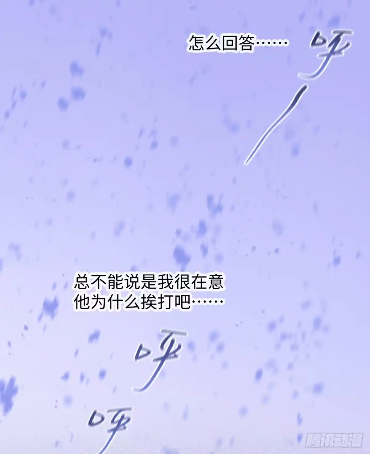 17「橘子」-过敏-庄宁（第6张）