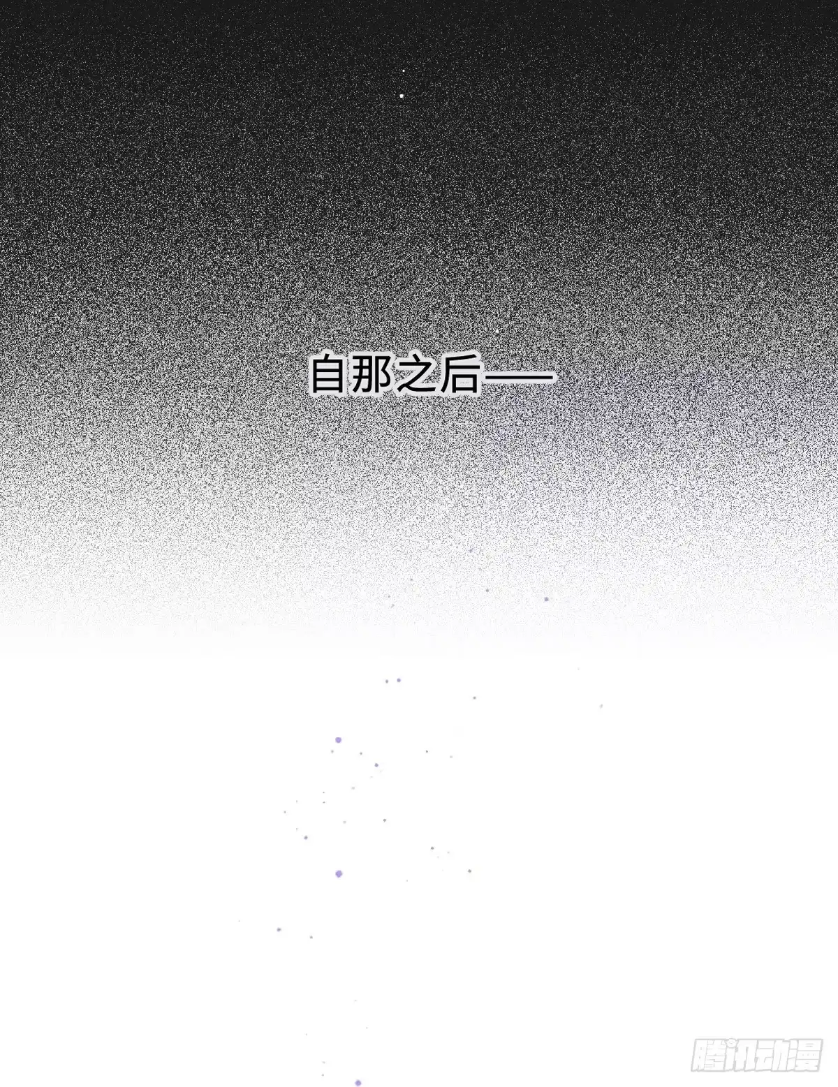 19「需要被原谅」-过敏-庄宁（第6张）