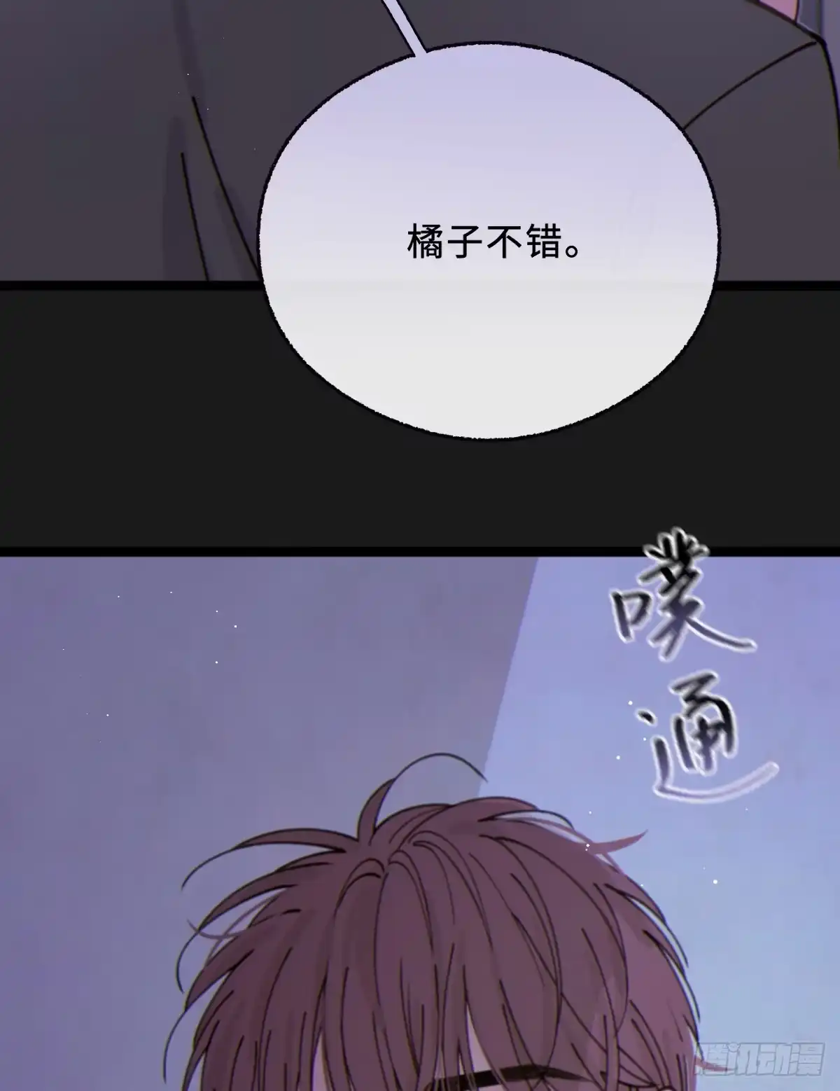 19「需要被原谅」-过敏-庄宁（第4张）