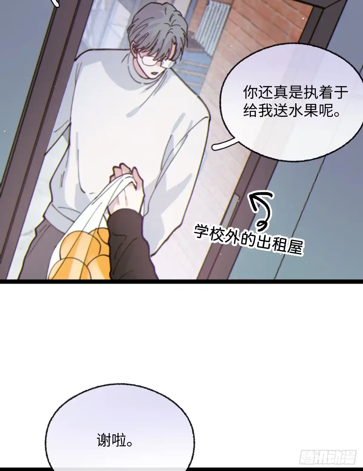 19「需要被原谅」-过敏-庄宁（第8张）