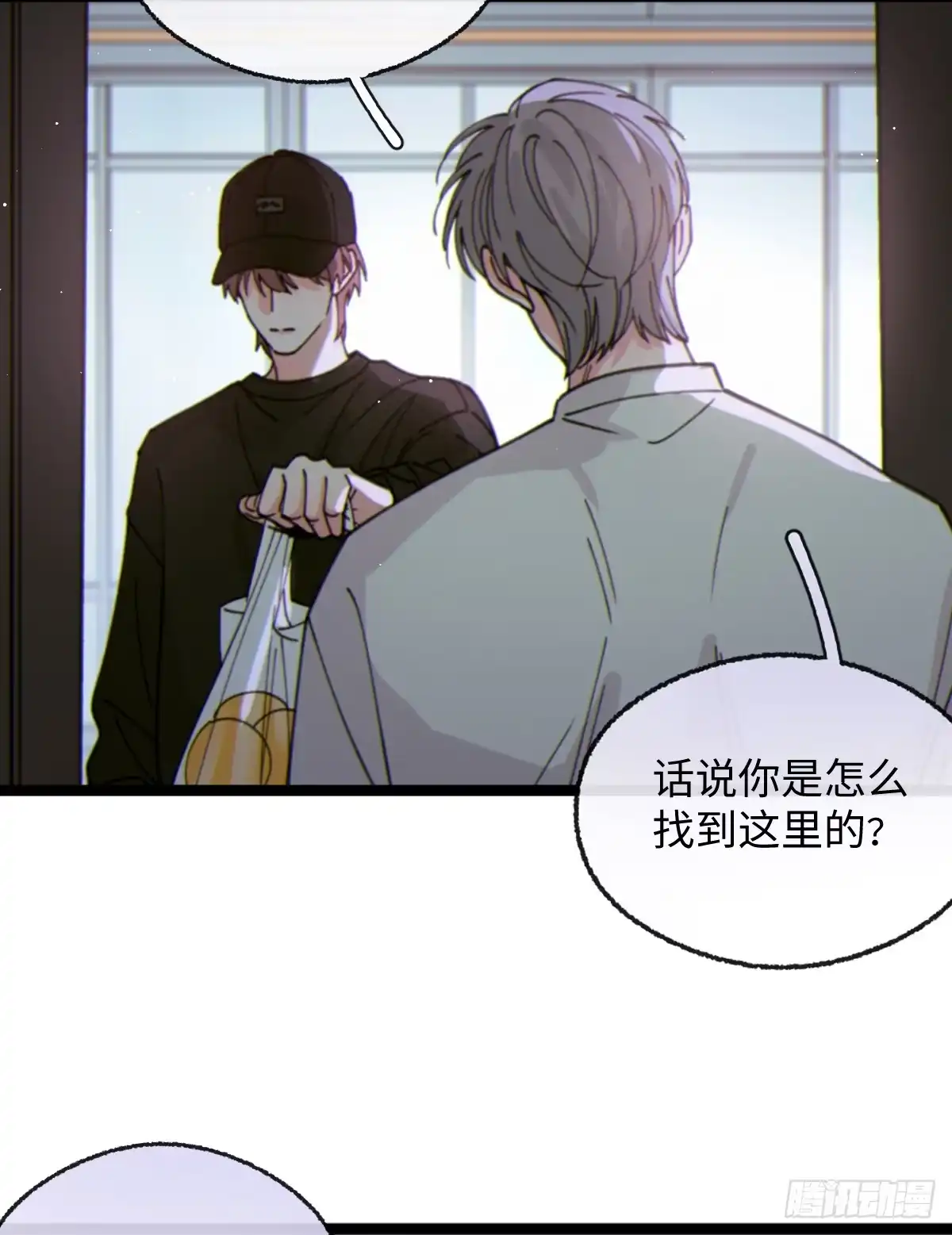 19「需要被原谅」-过敏-庄宁（第9张）