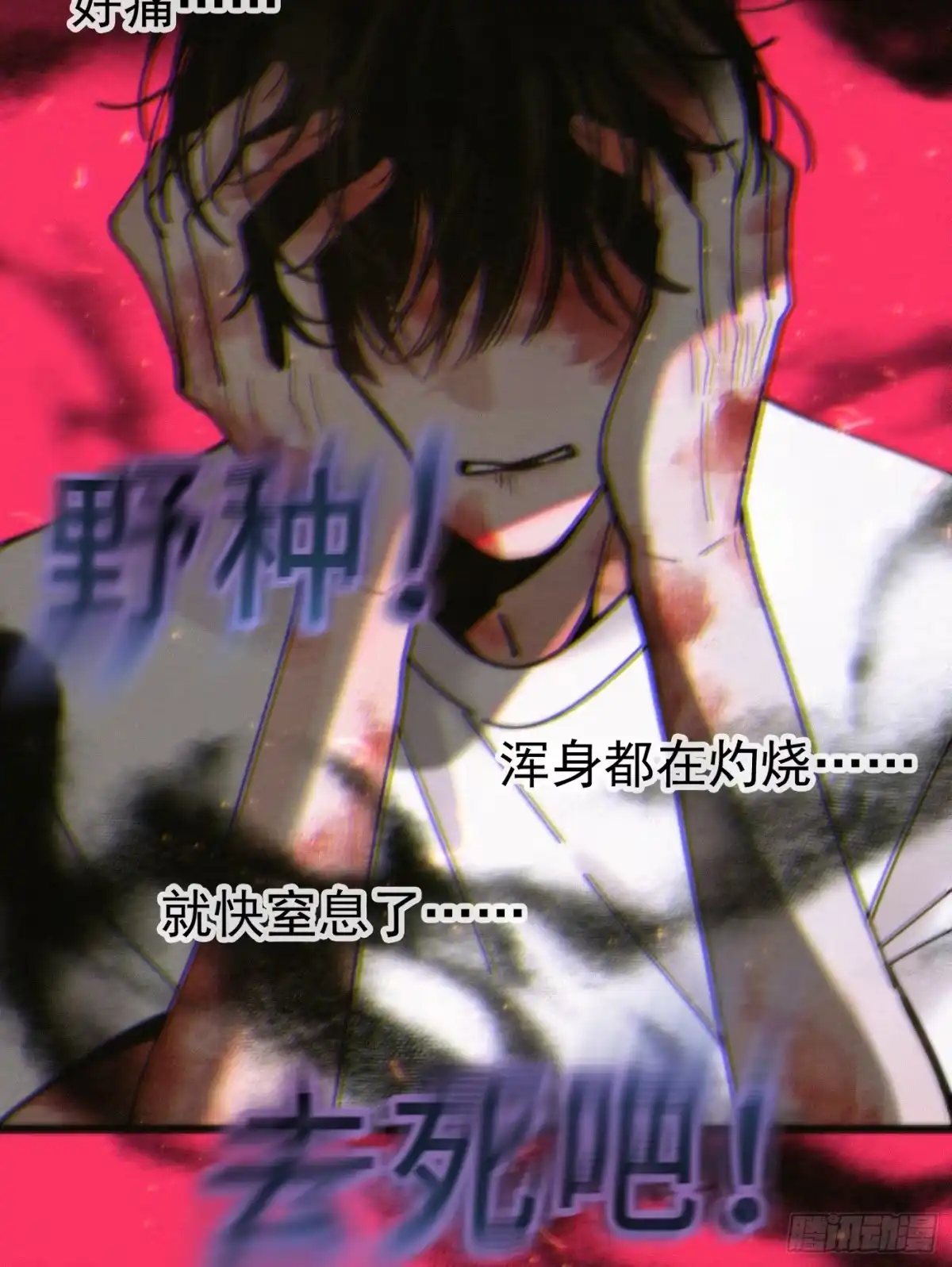 02「幻月之夜」-过敏-庄宁（第35张）