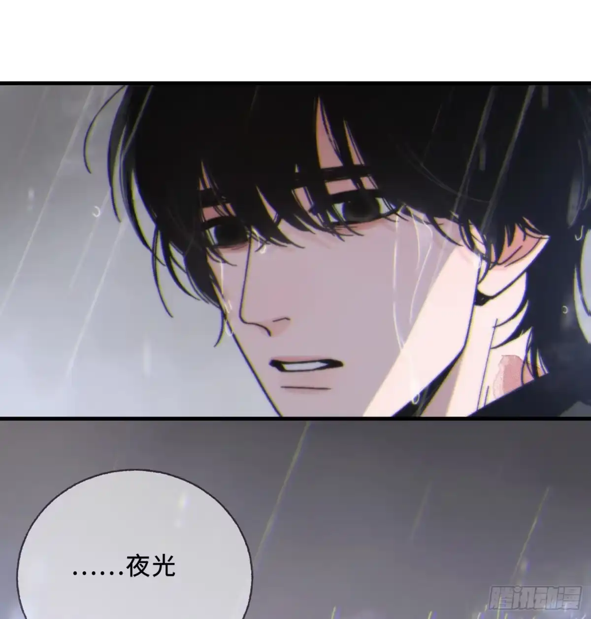 02「幻月之夜」-过敏-庄宁（第27张）
