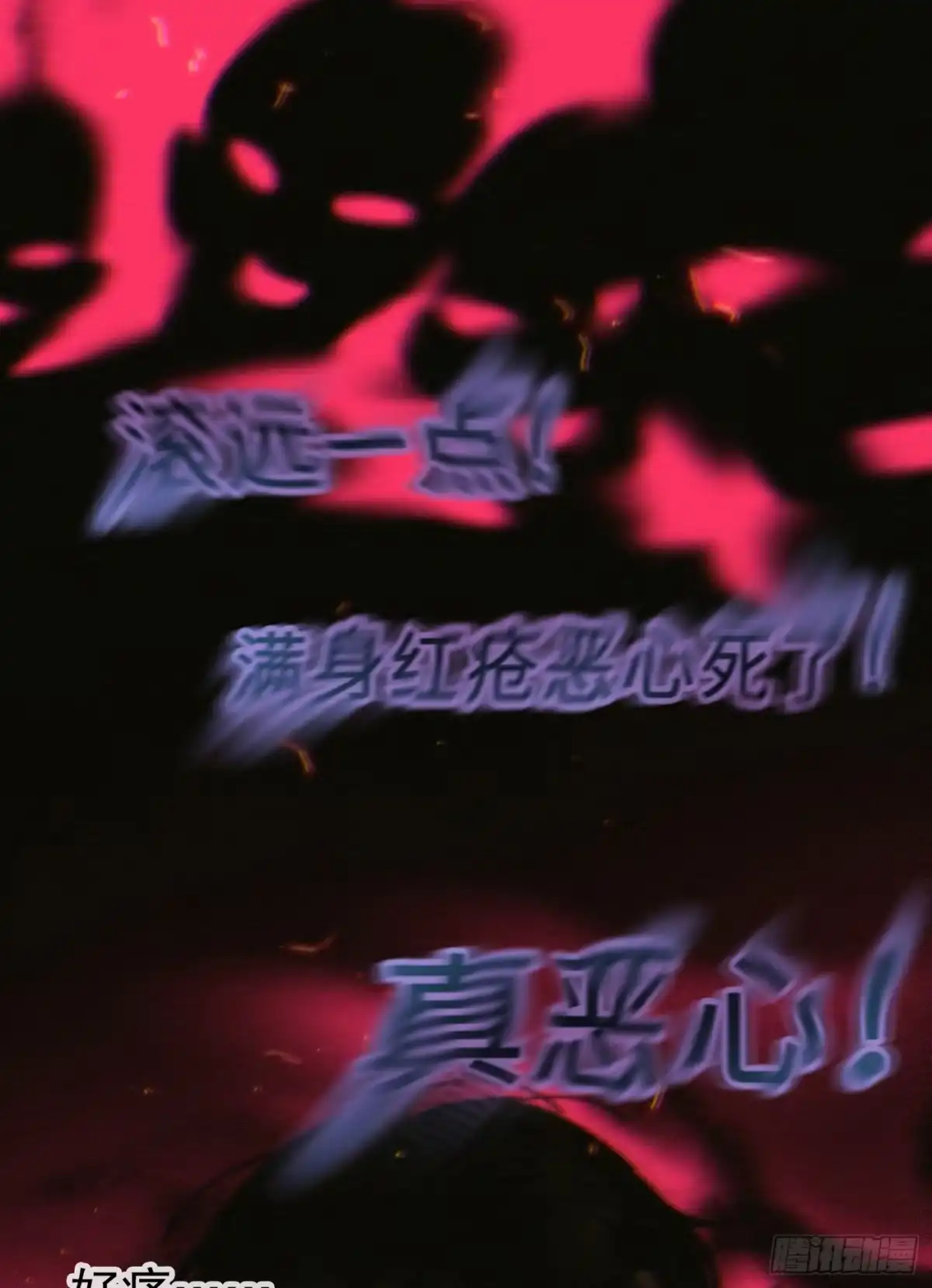 02「幻月之夜」-过敏-庄宁（第34张）