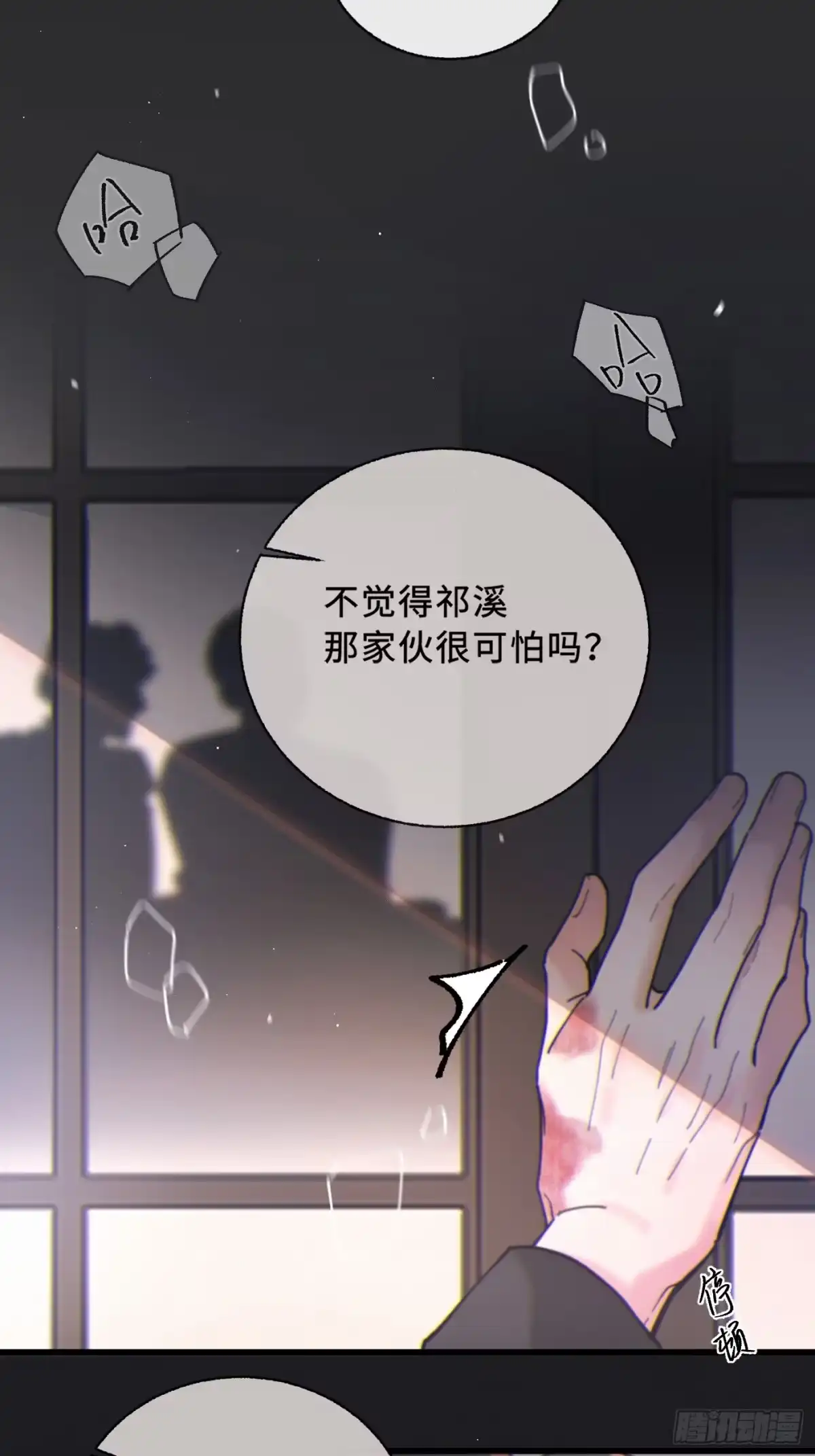 02「幻月之夜」-过敏-庄宁（第2张）