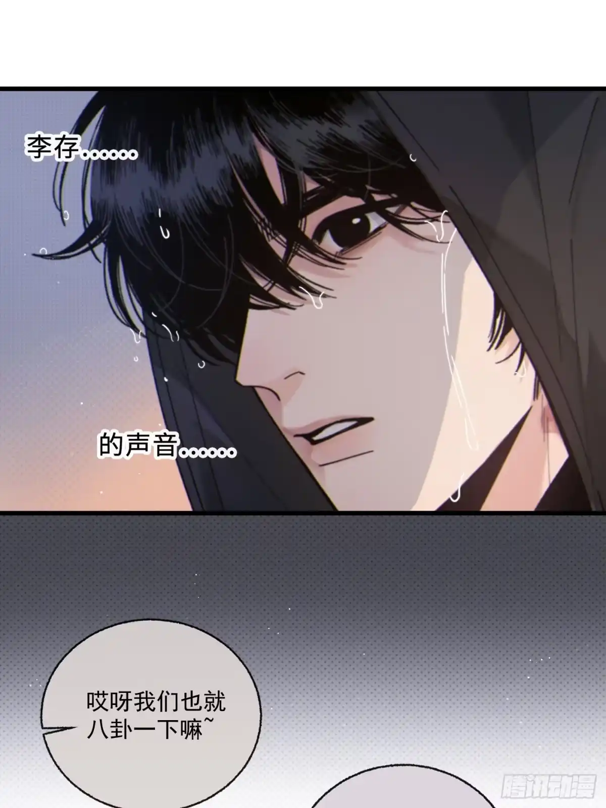 02「幻月之夜」-过敏-庄宁（第6张）