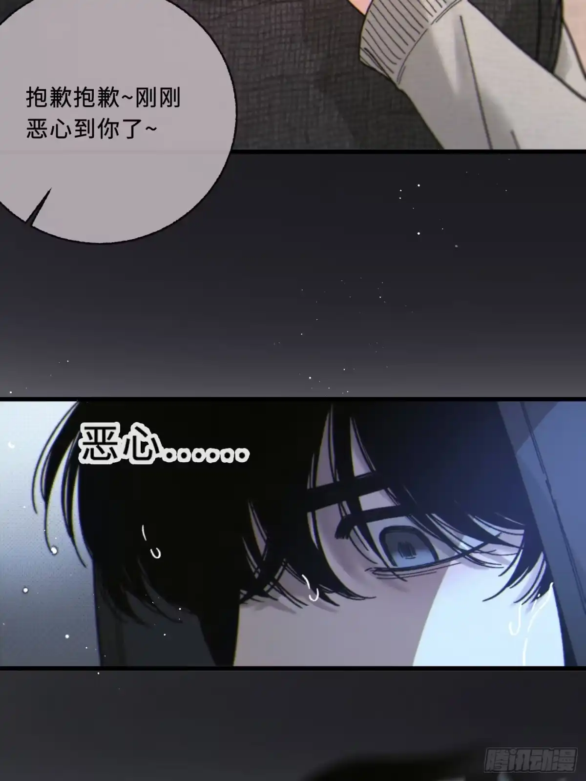 02「幻月之夜」-过敏-庄宁（第11张）