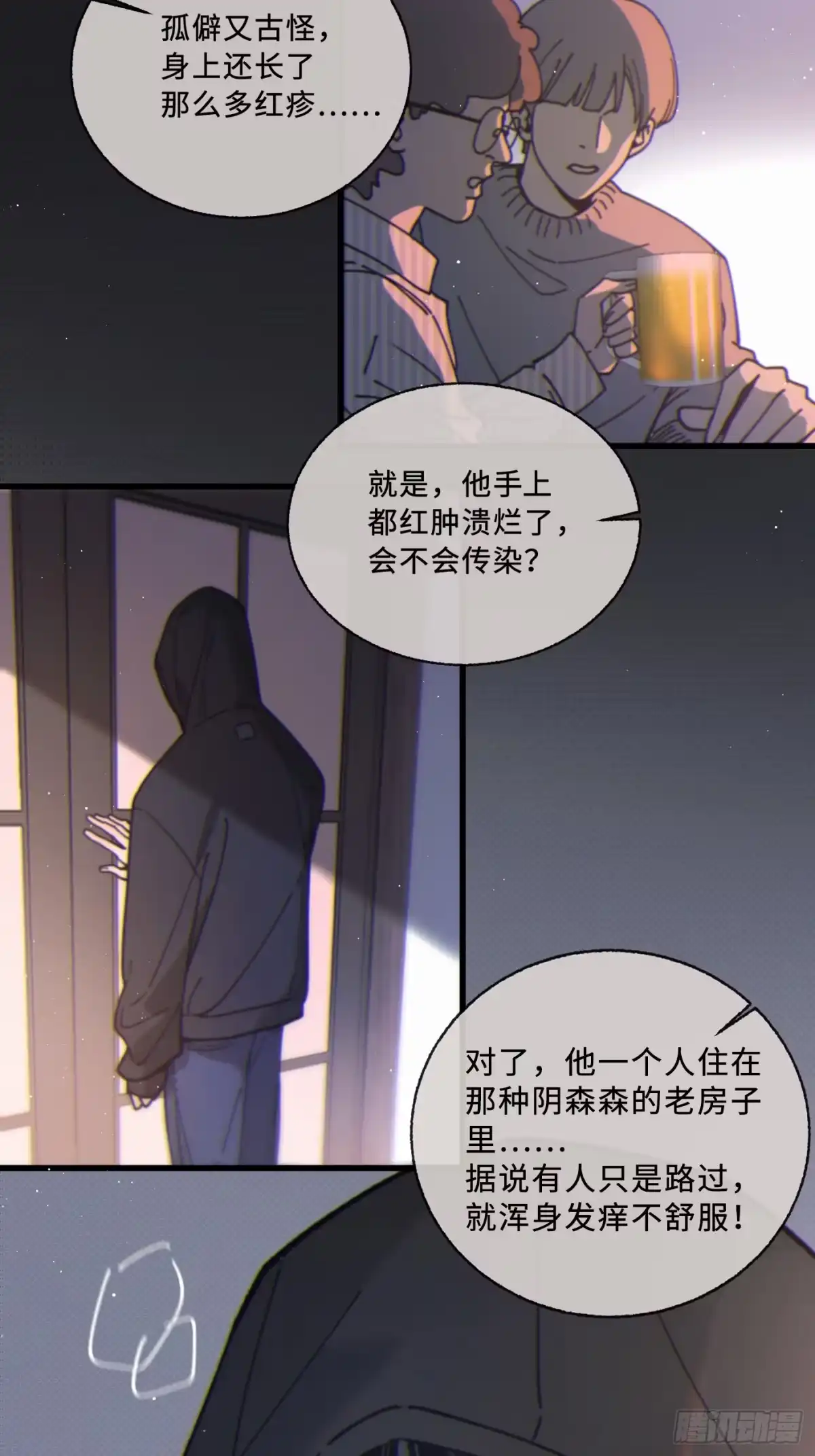 02「幻月之夜」-过敏-庄宁（第3张）