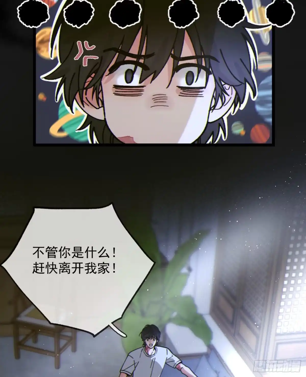 03「你是什么？」-过敏-庄宁（第25张）