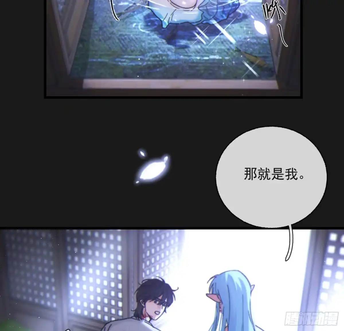 03「你是什么？」-过敏-庄宁（第16张）