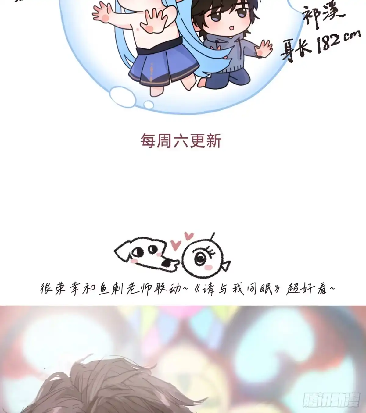 03「你是什么？」-过敏-庄宁（第51张）
