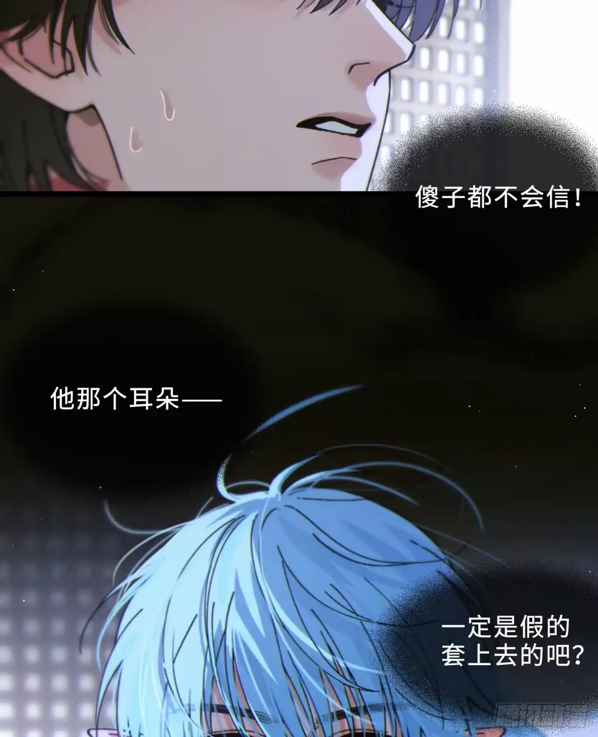 03「你是什么？」-过敏-庄宁（第27张）