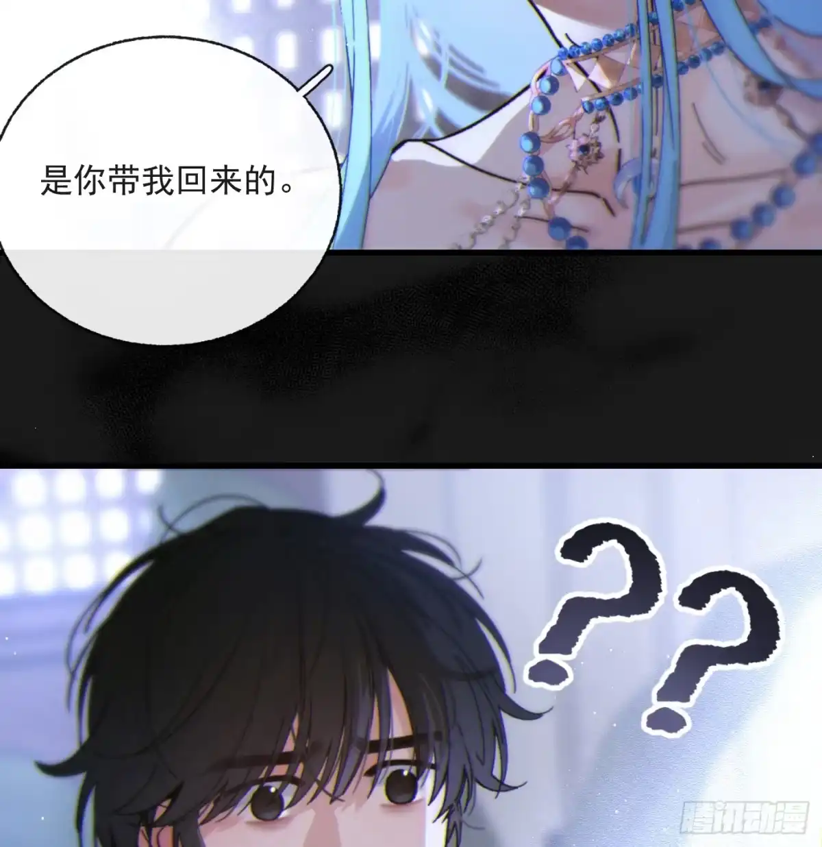 03「你是什么？」-过敏-庄宁（第20张）