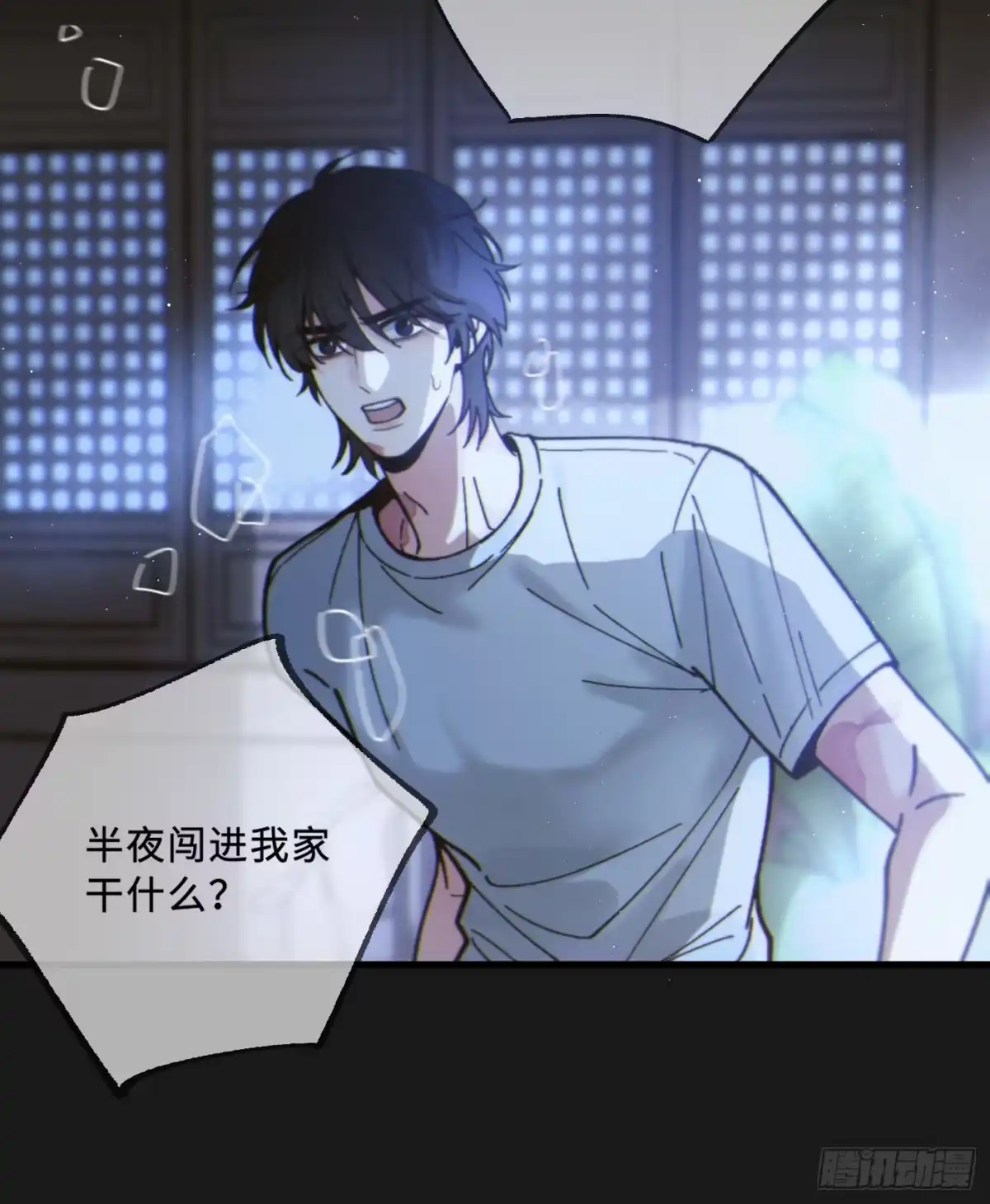 03「你是什么？」-过敏-庄宁（第6张）