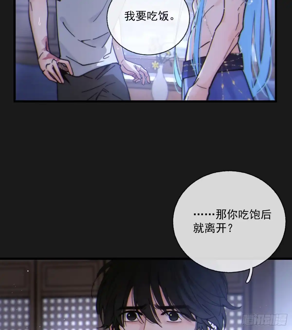 03「你是什么？」-过敏-庄宁（第31张）
