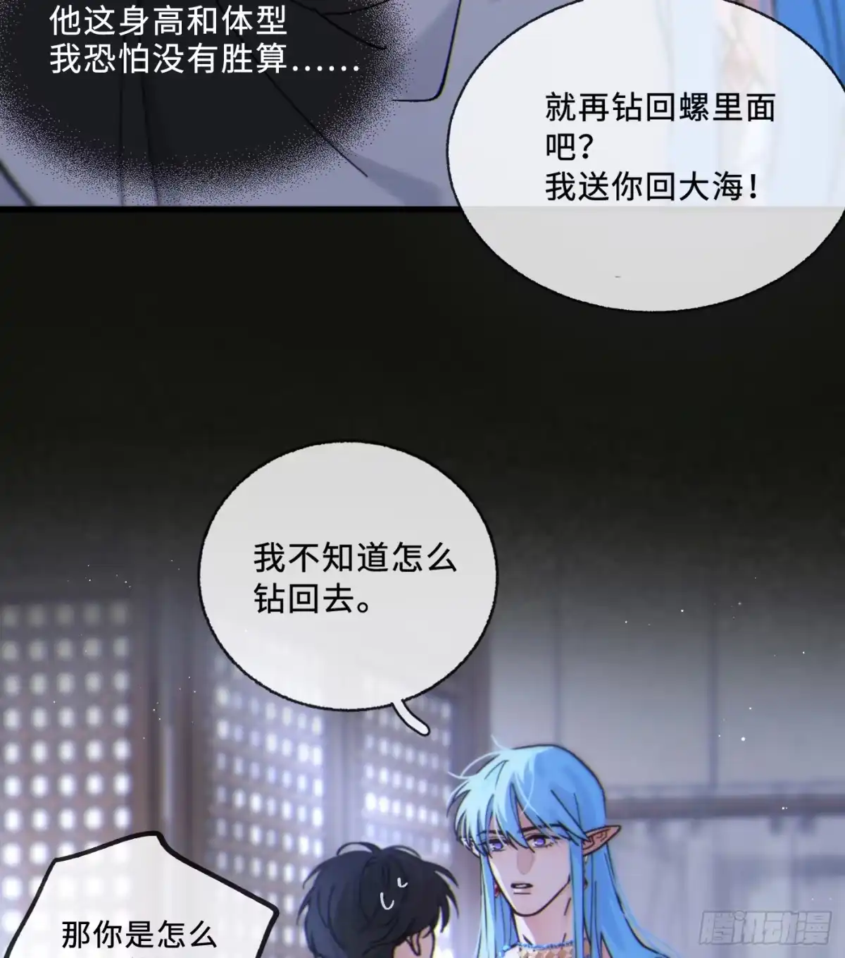 03「你是什么？」-过敏-庄宁（第34张）
