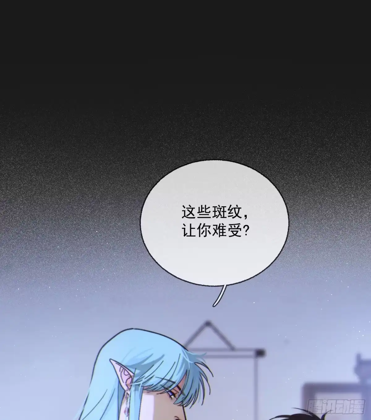 03「你是什么？」-过敏-庄宁（第48张）