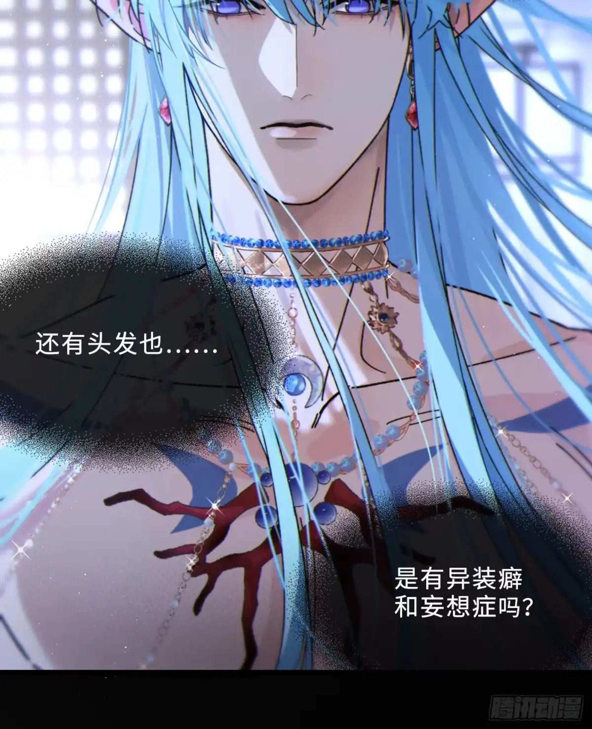 03「你是什么？」-过敏-庄宁（第28张）