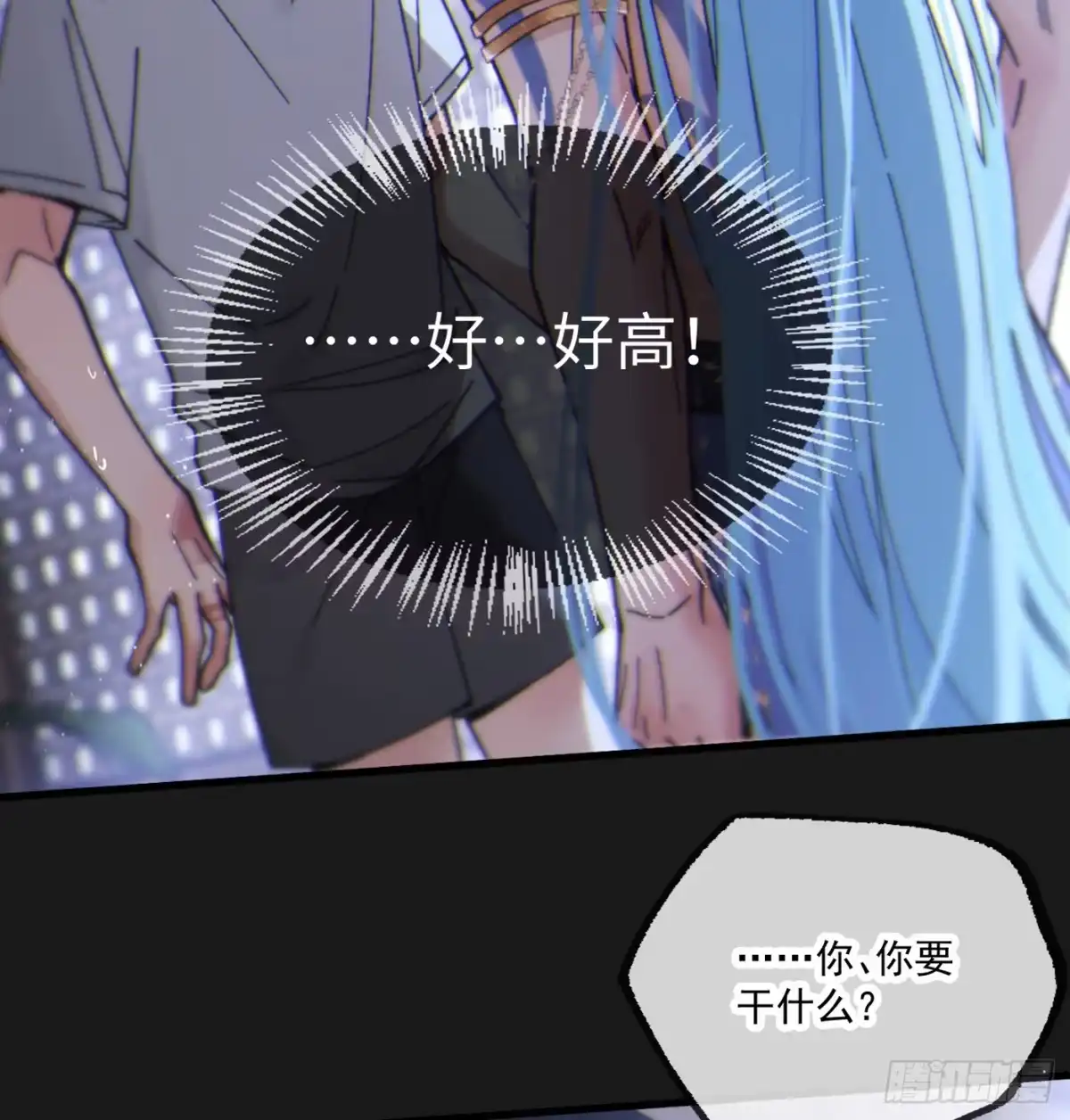 03「你是什么？」-过敏-庄宁（第10张）
