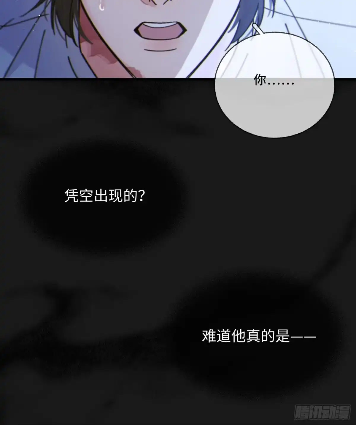 03「你是什么？」-过敏-庄宁（第40张）
