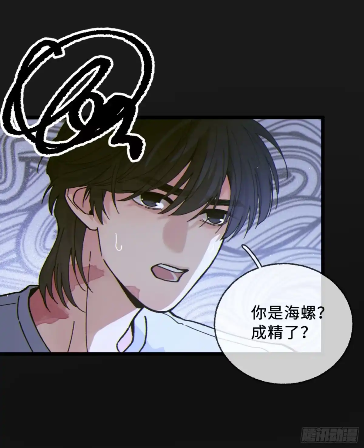 03「你是什么？」-过敏-庄宁（第23张）