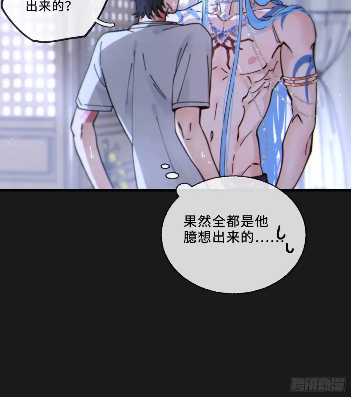03「你是什么？」-过敏-庄宁（第35张）