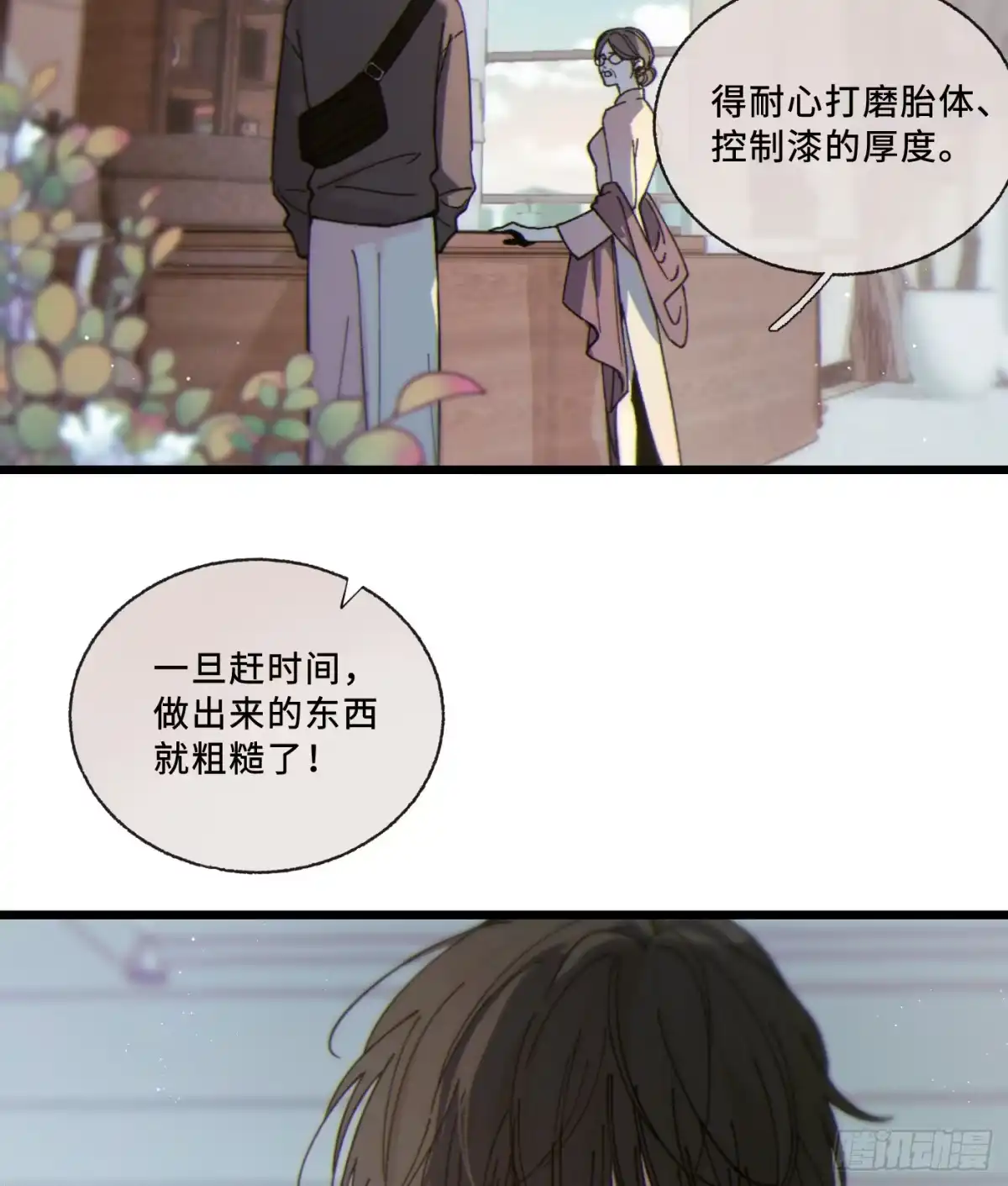 04「这让你难受？」-过敏-庄宁（第24张）
