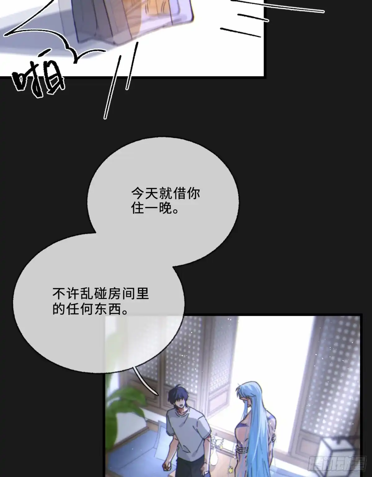04「这让你难受？」-过敏-庄宁（第11张）