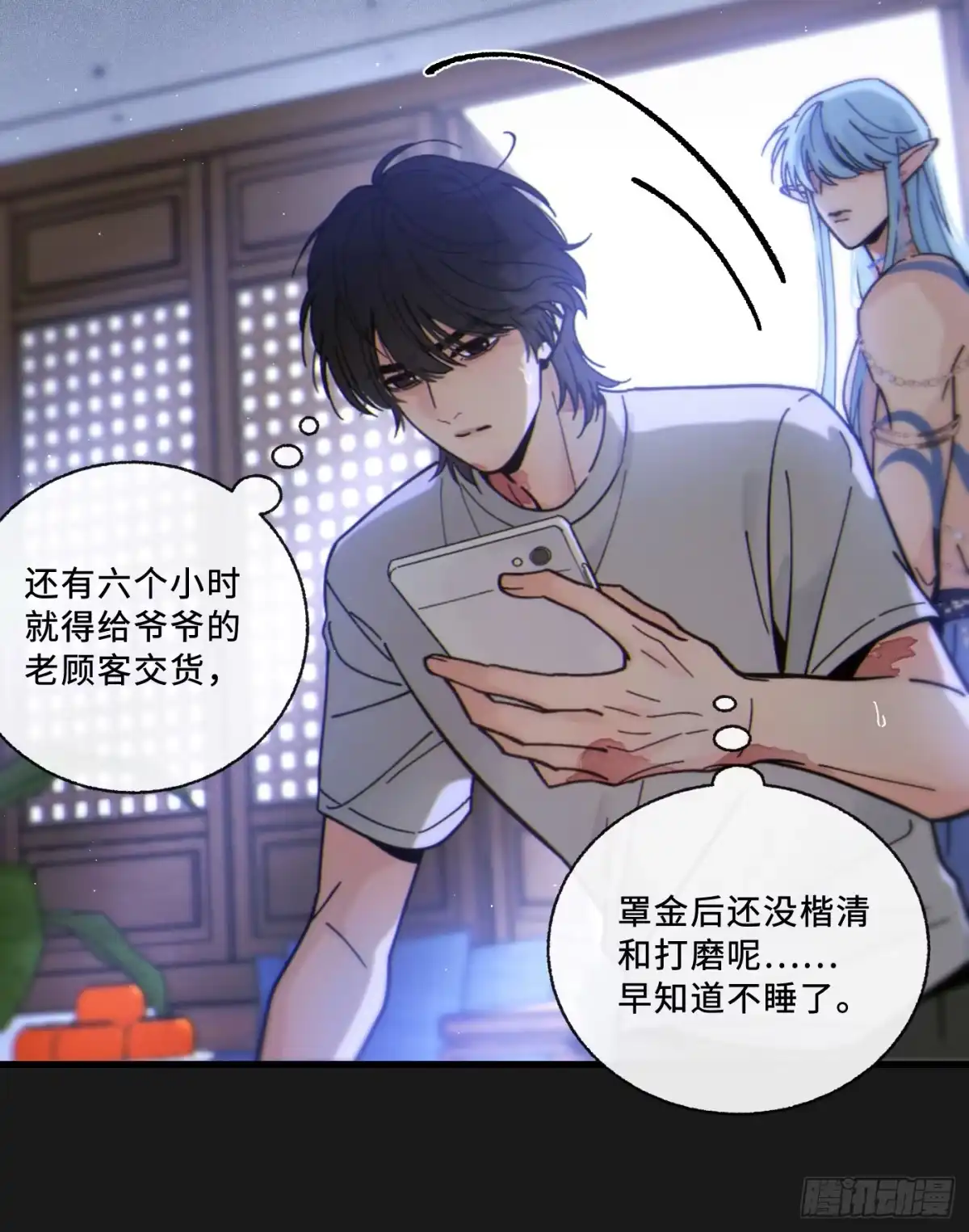 04「这让你难受？」-过敏-庄宁（第4张）