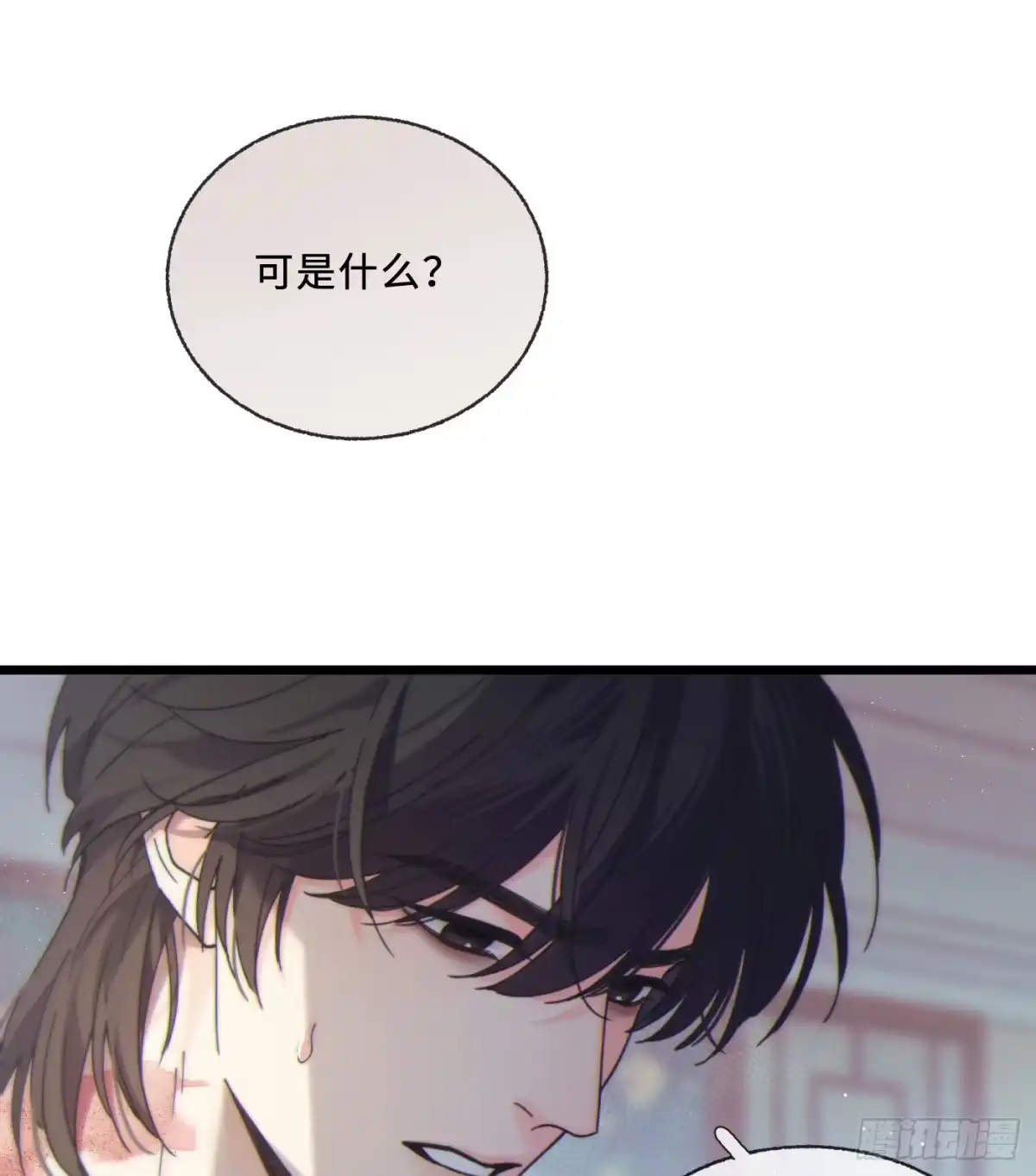 04「这让你难受？」-过敏-庄宁（第32张）