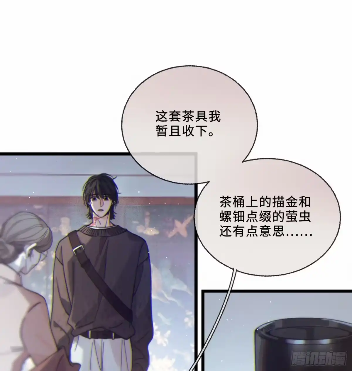 04「这让你难受？」-过敏-庄宁（第38张）