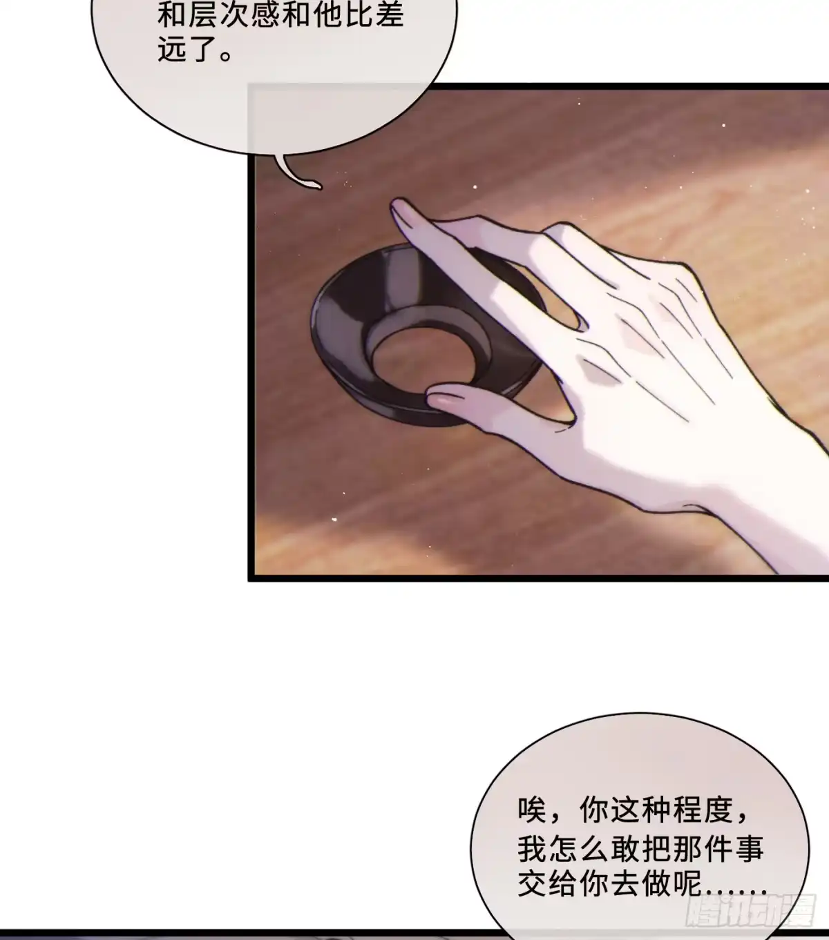 04「这让你难受？」-过敏-庄宁（第36张）