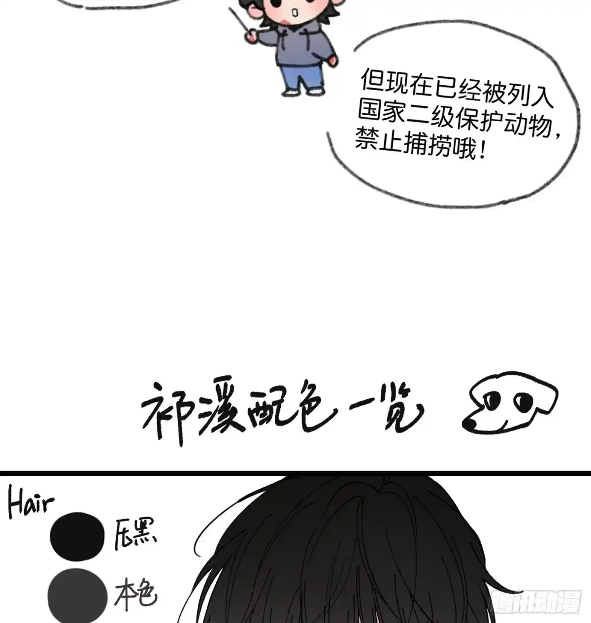 04「这让你难受？」-过敏-庄宁（第46张）