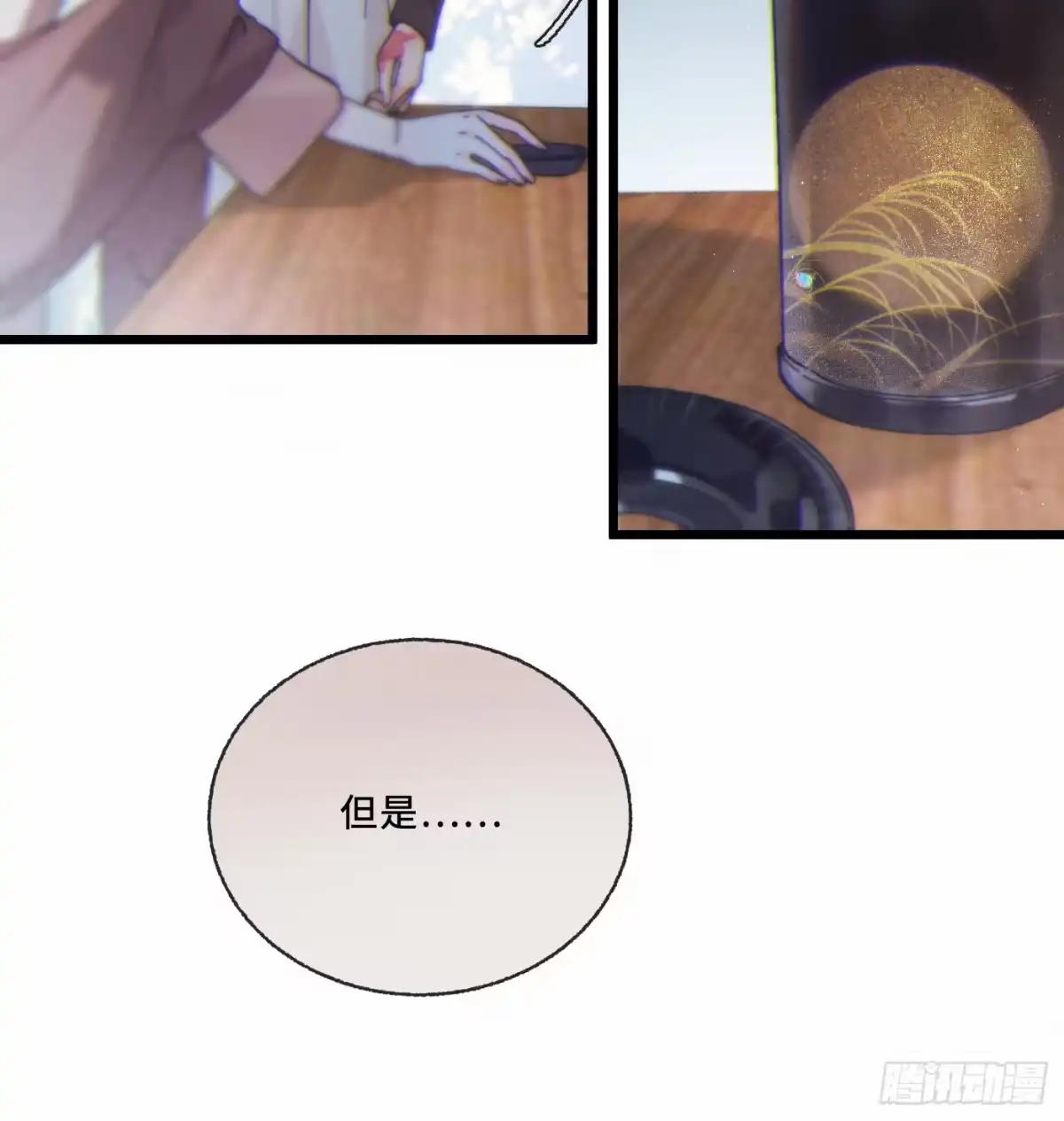 04「这让你难受？」-过敏-庄宁（第39张）