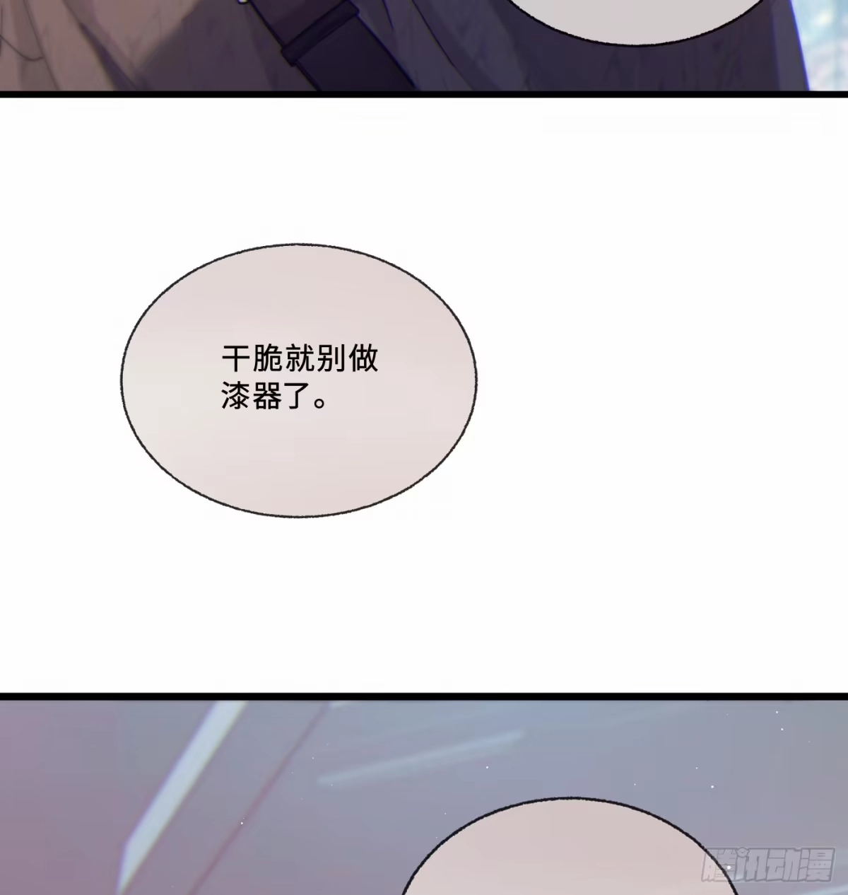 04「这让你难受？」-过敏-庄宁（第41张）