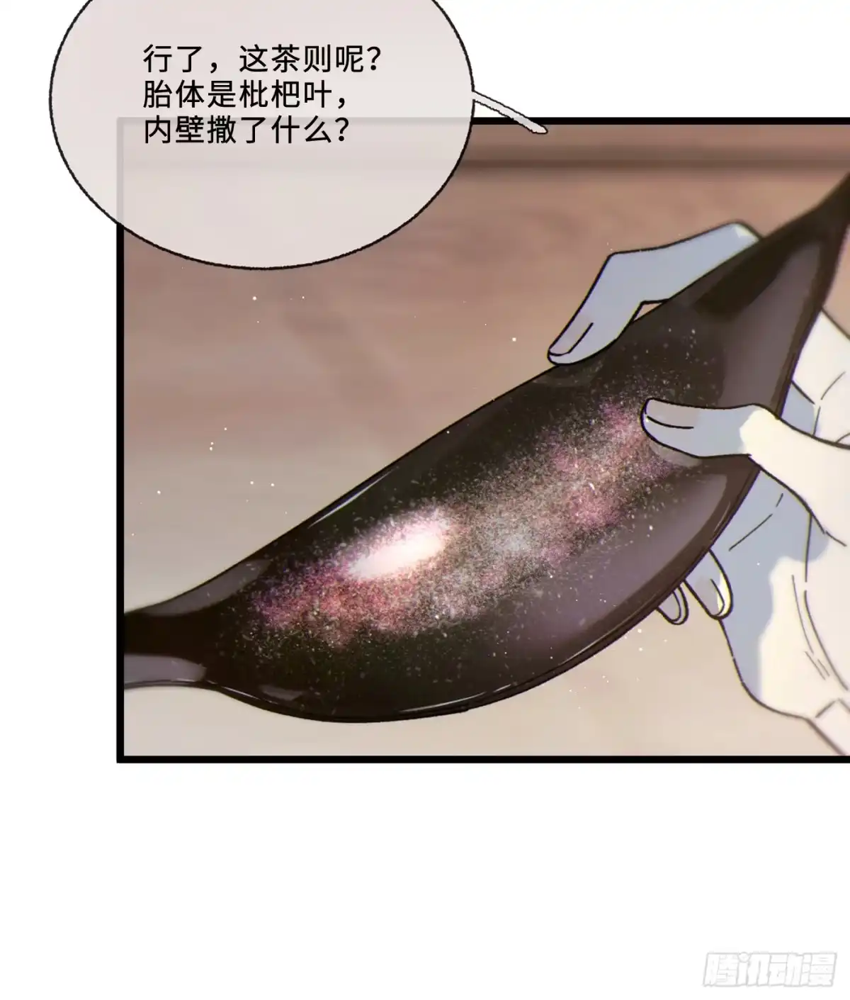 04「这让你难受？」-过敏-庄宁（第26张）