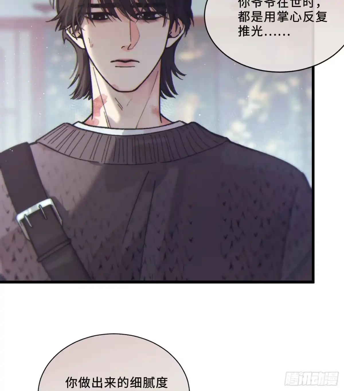 04「这让你难受？」-过敏-庄宁（第35张）