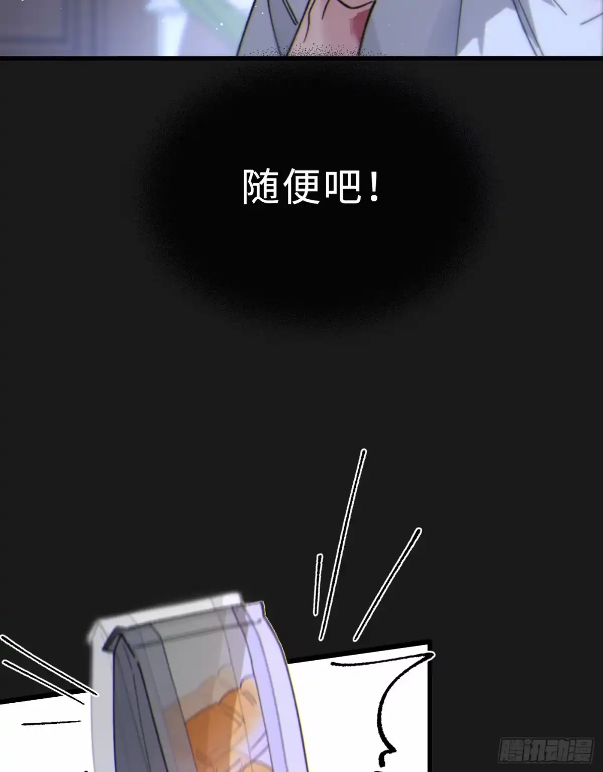 04「这让你难受？」-过敏-庄宁（第10张）