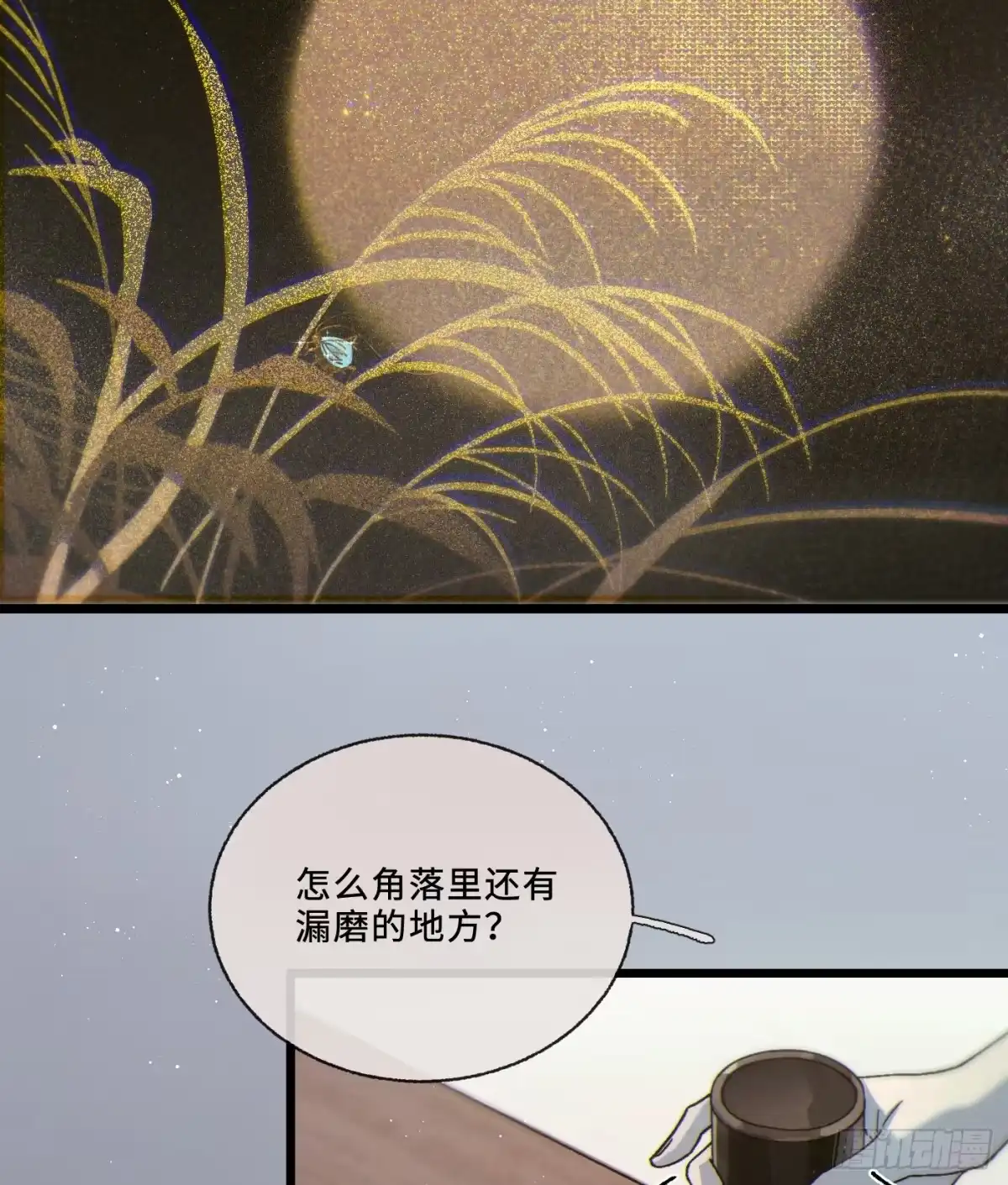 04「这让你难受？」-过敏-庄宁（第22张）