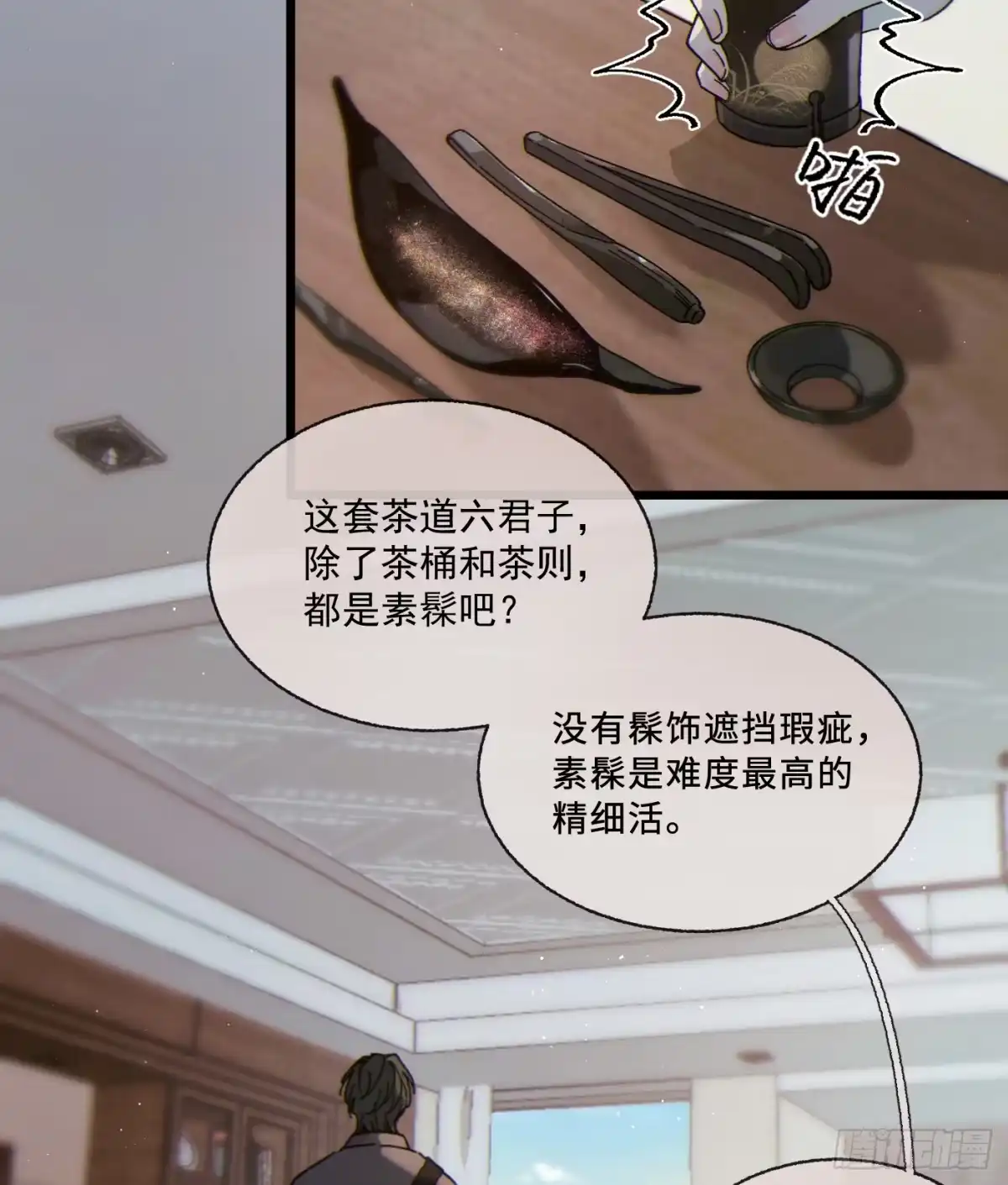04「这让你难受？」-过敏-庄宁（第23张）